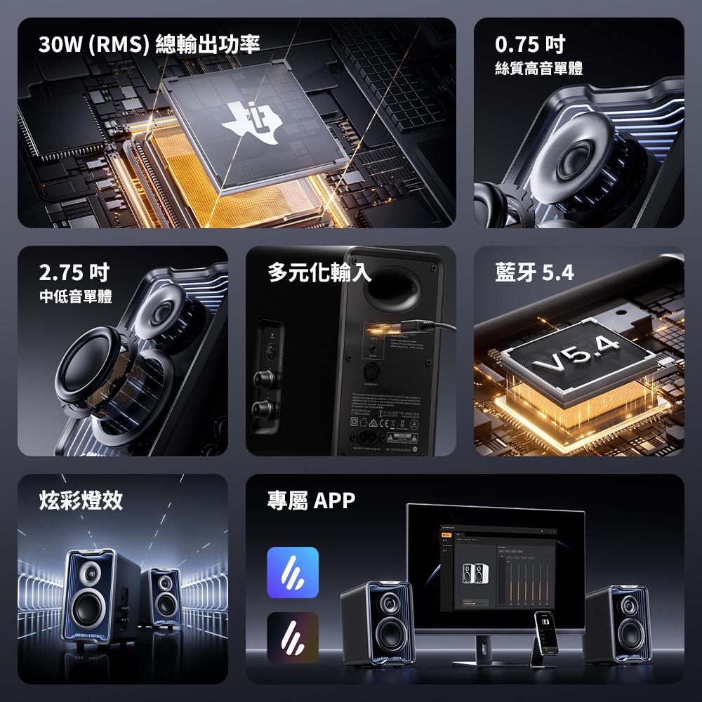 【EDIFIER 漫步者】QR30 2.0 桌面藍牙喇叭