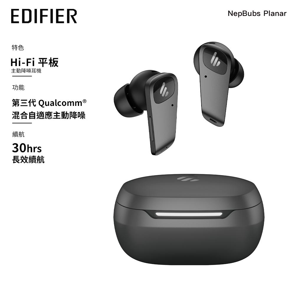 【EDIFIER 漫步者】NeoBuds Planar Hi-Fi 平板主動降噪耳機