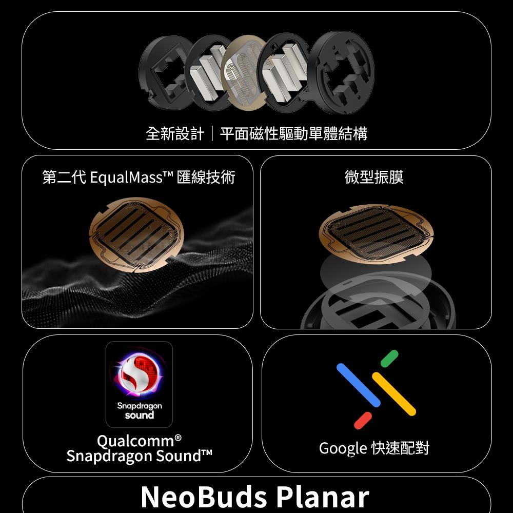 【EDIFIER 漫步者】NeoBuds Planar Hi-Fi 平板主動降噪耳機