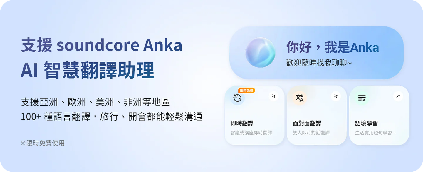 soundcore-anka-pc-01.webp