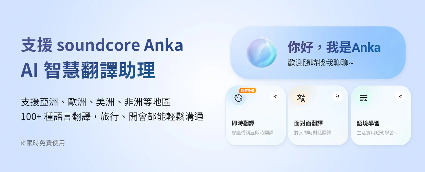 soundcore-anka-pc-01 (1).webp