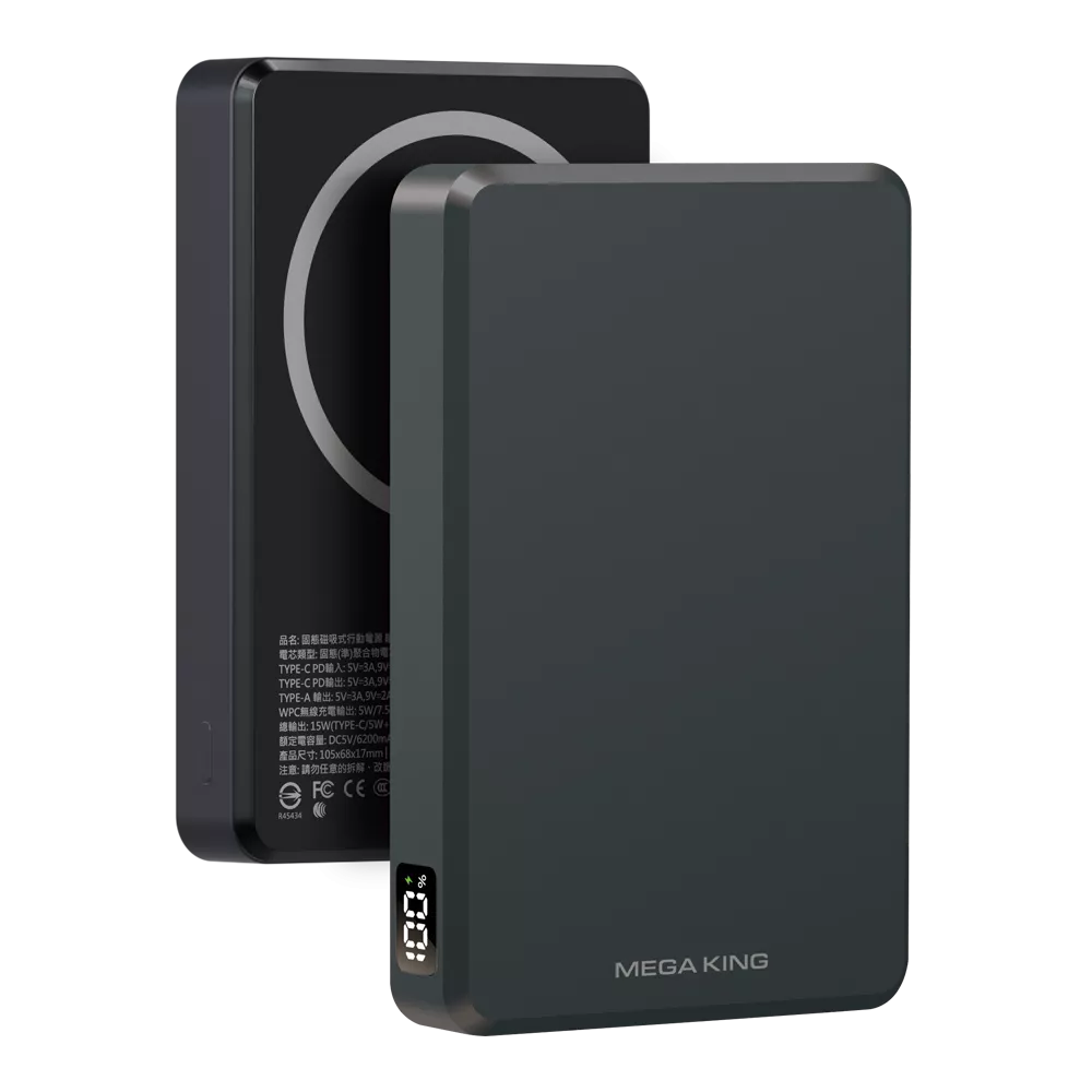 MEGA KING 10000準固態防爆磁吸行動電源 暗影黑