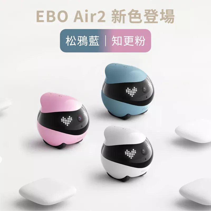 EBO Air2 智慧居家攝影機