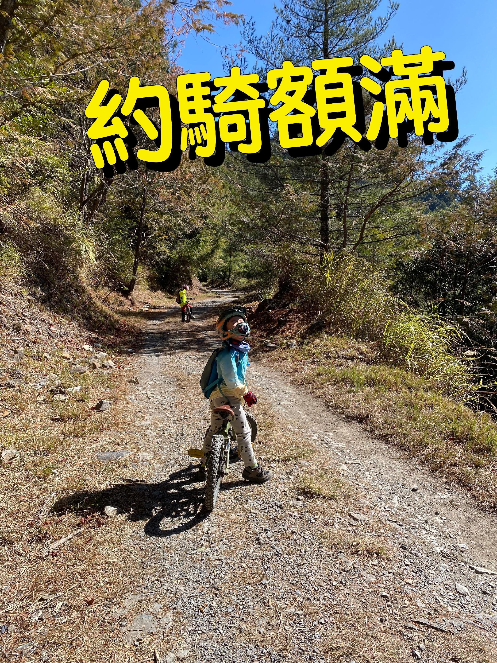 約騎活動額滿
