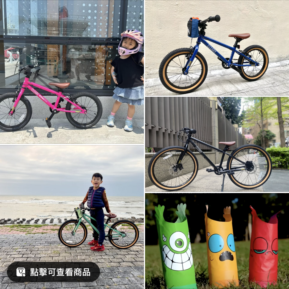 Cleary 專屬的兒童節禮物