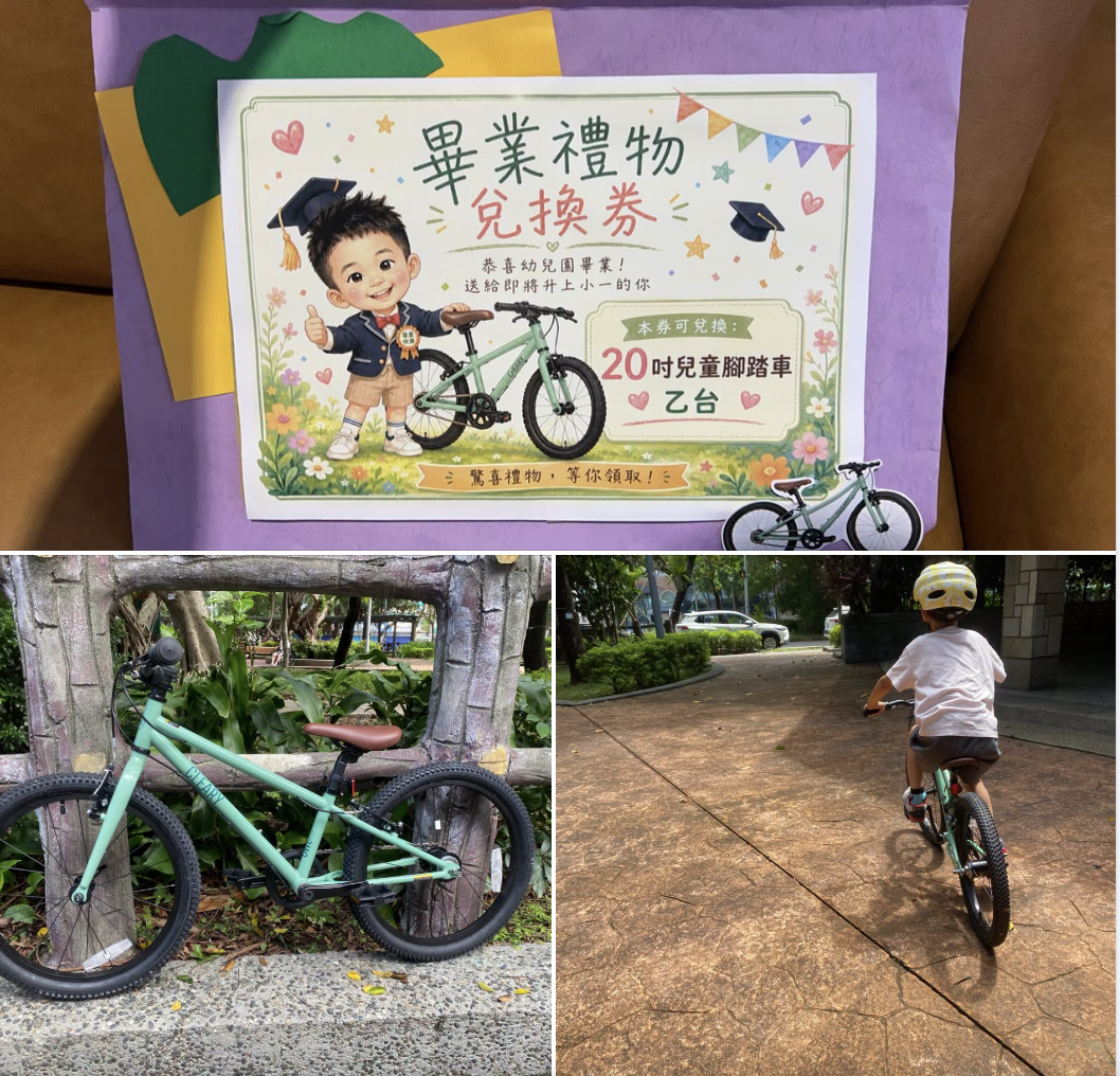 我的畢業禮物