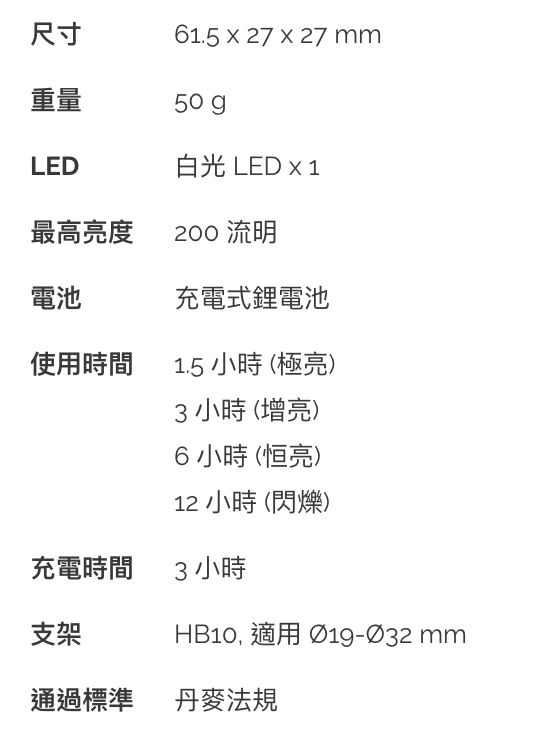 INFINI I-273P 鋁合金USB充電前燈(頭燈/車燈/警示燈/夜騎/安全/自行車/單車)