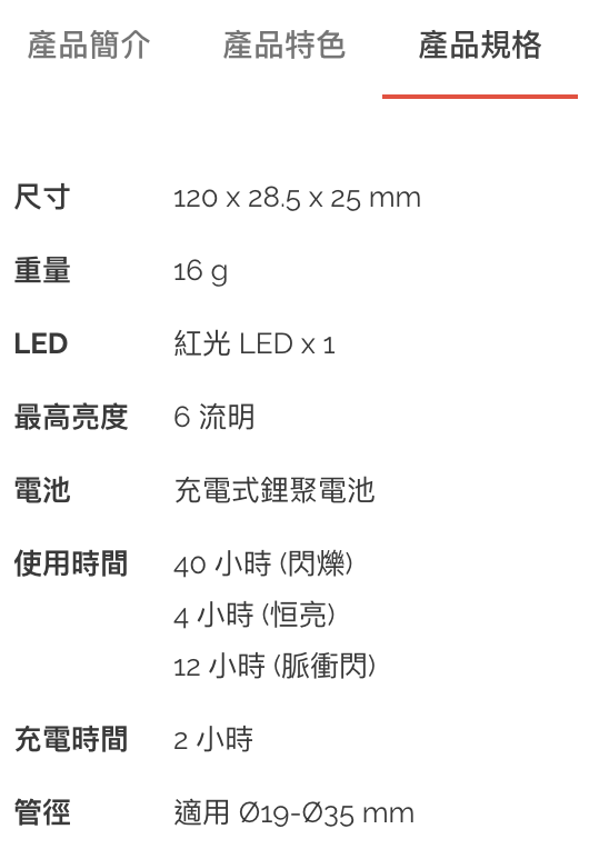 INFINI ORCA I-204R 鯨魚USB充電式紅光警示燈(尾燈)