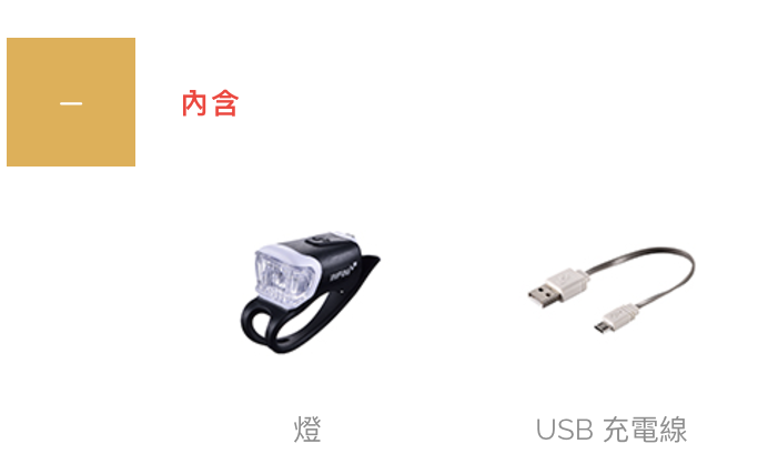 INFINI ORCA I-204R 鯨魚USB充電式紅光警示燈(尾燈)