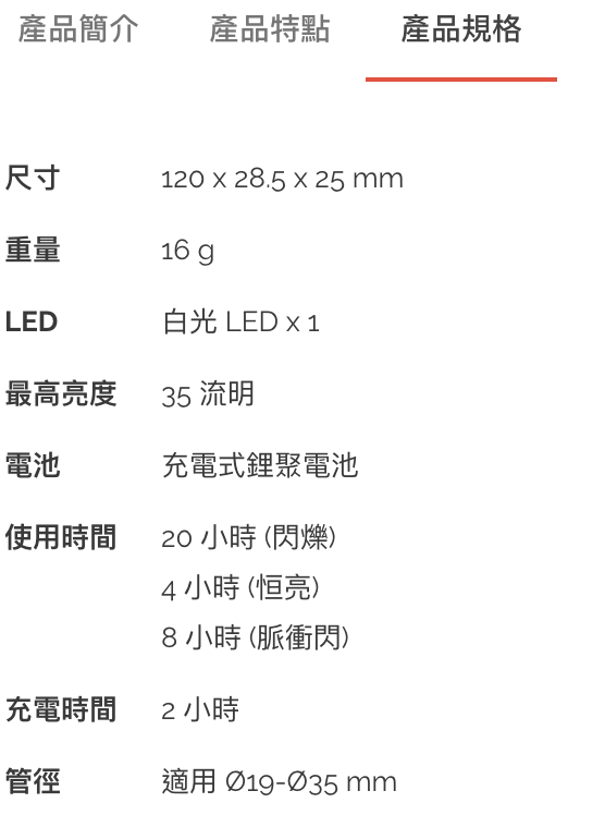 INFINI ORCA I-204W 鯨魚USB充電式白光警示燈(前燈)