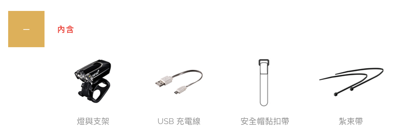 INFINI LAVA I-260W 前燈(橘)