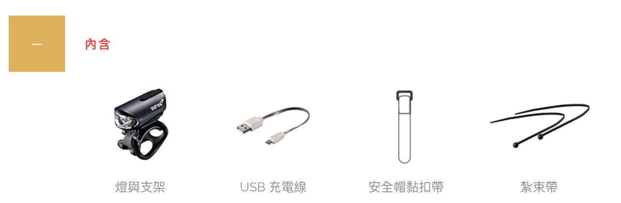 INFINI OLLEY I-210P 4模式100流明IPX4防水USB充電單車前燈/頭燈