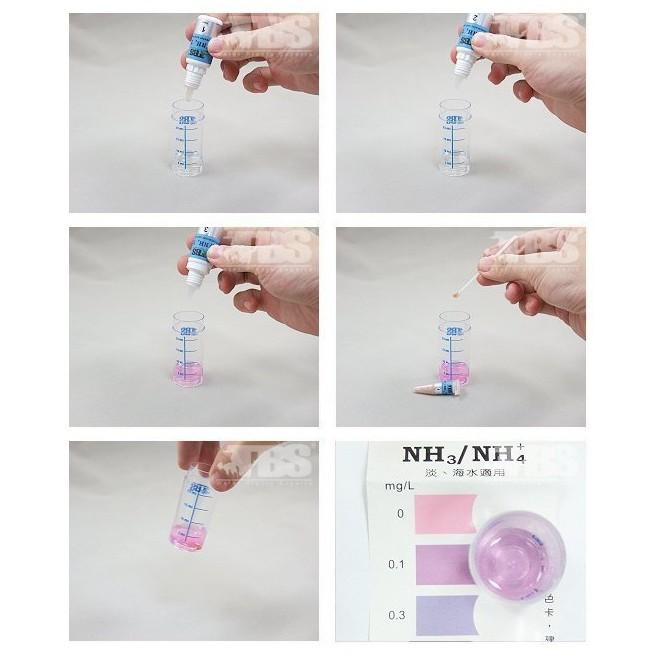 臺灣翠湖TBS NH3/NH4總氨量測試劑 適用淡海水 水質測試劑 NH3 NH4 測試劑