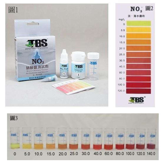 臺灣翠湖TBS NO3硝酸鹽測試劑 適用淡海水 水質測試劑 NO3測試劑