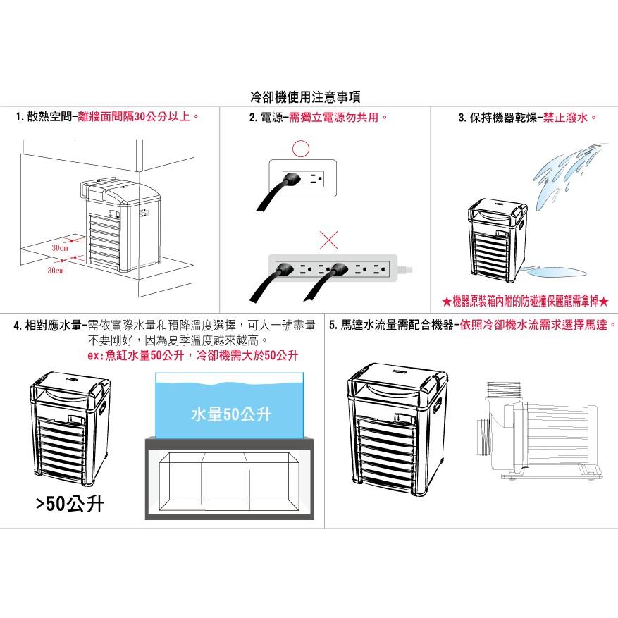 HAILEA海利 - 冷卻機 冷水機 150A 300A 500A  魚缸降溫 散熱