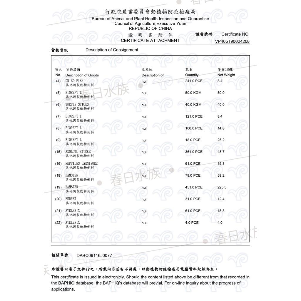 Tropical 高蛋白乾蝦／烏龜成長飼料 烏龜乾蝦 烏龜飼料 乾燥蝦 鈣質 蝦乾 斑龜飼料 德比克