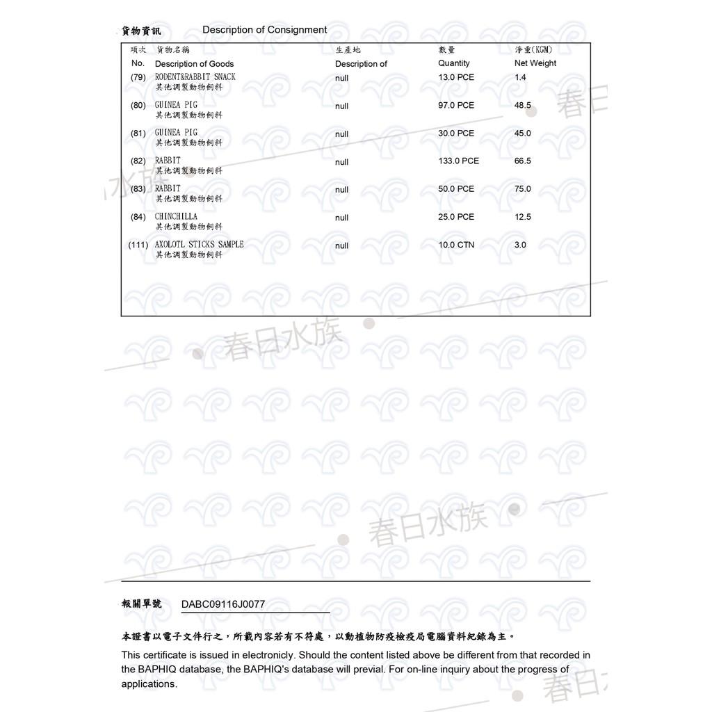 Tropical 高蛋白乾蝦／烏龜成長飼料 烏龜乾蝦 烏龜飼料 乾燥蝦 鈣質 蝦乾 斑龜飼料 德比克