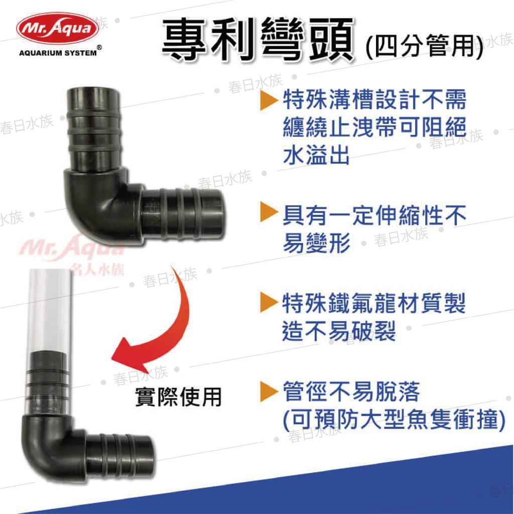 專利彎頭 (黑色) 16/22mm軟管 16mm彎頭 L彎