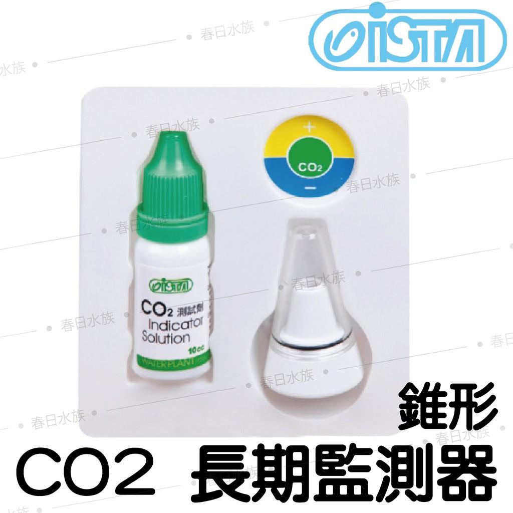 ISTA CO2長期監測器 I-506 I-690 監測CO2 CO2監測器 水草缸 CO2觀測器 CO2