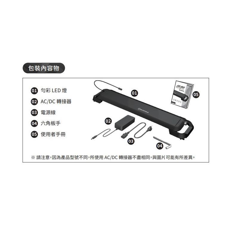 AZURE 水草勻彩燈 3尺/4尺 白燈(可調亮度) 太陽燈 水草燈 水草缸 陽性草燈 陰性草燈 崧騰