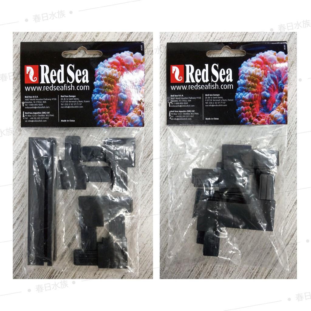 紅海Red Sea DIY高透明魚缸防跳網(配件) 透光 水族上蓋 魚缸蓋子