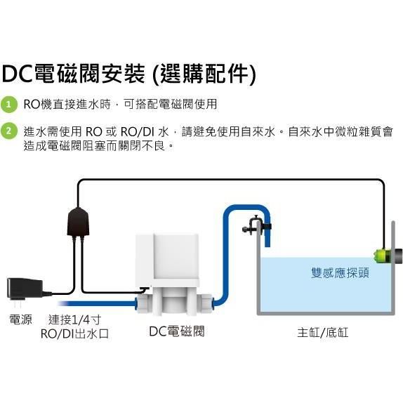 澳多 標準版 智慧型雙感應 自動補水機 光學感應器(有安裝圖)SATO-260P AUTOAQUA