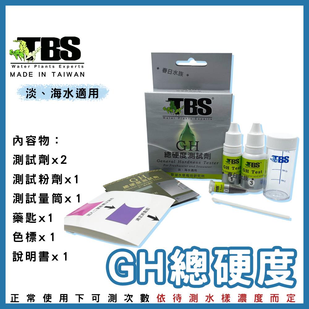 臺灣翠湖TBS 水質測試劑 pH NO2 NO3 GH KH NH3 NH4 CL2 淡水 海水 測試劑