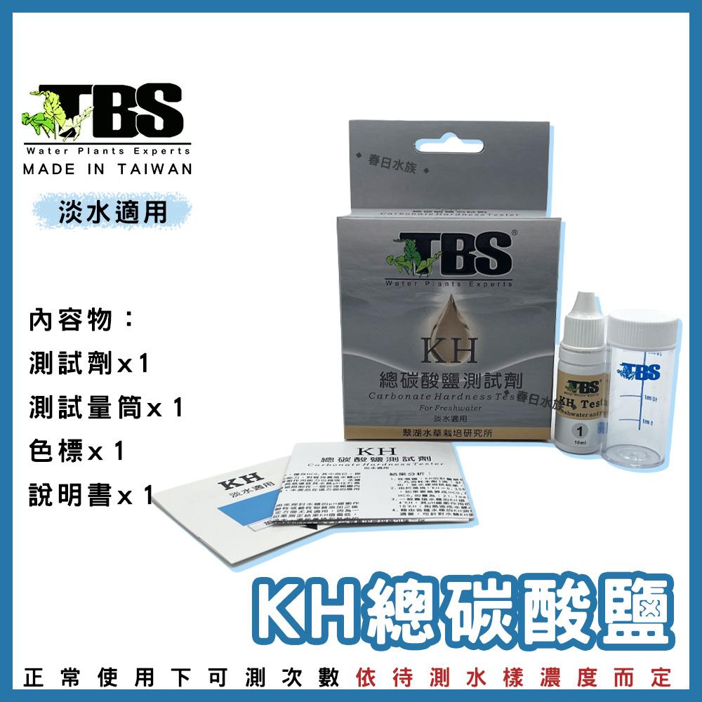 臺灣翠湖TBS 水質測試劑 pH NO2 NO3 GH KH NH3 NH4 CL2 淡水 海水 測試劑