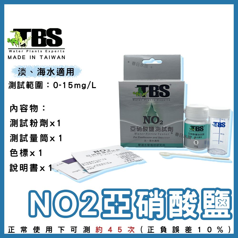 臺灣翠湖TBS 水質測試劑 pH NO2 NO3 GH KH NH3 NH4 CL2 淡水 海水 測試劑