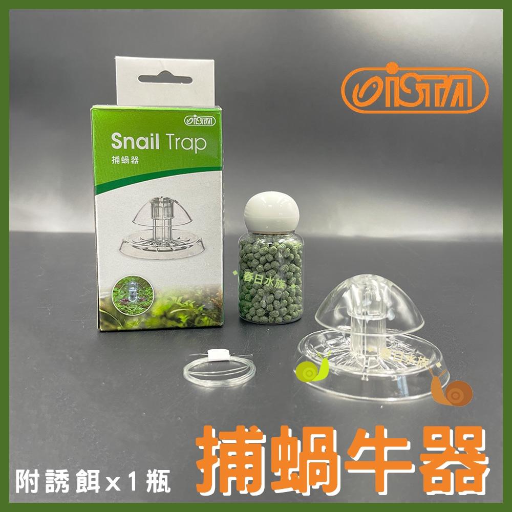 捕蝸牛器 清除蝸牛 水草缸 除蝸牛 捉蝸牛 蝸牛 清潔螺 水草 抓蝸牛 捕蝸器 滅蝸牛 水草