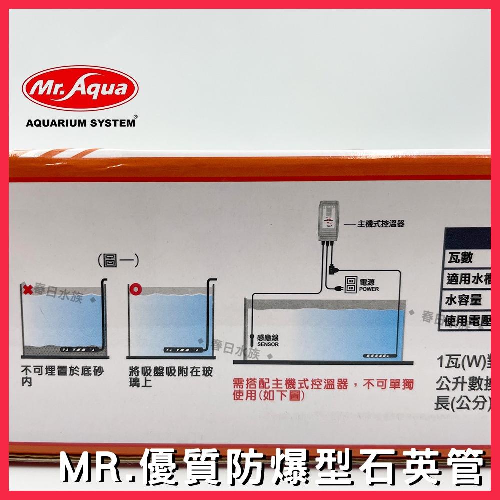 MR.防爆型石英管 350W 500W 加熱棒 石英管 魚缸加溫 需搭配控溫器 冬天加溫 加熱管