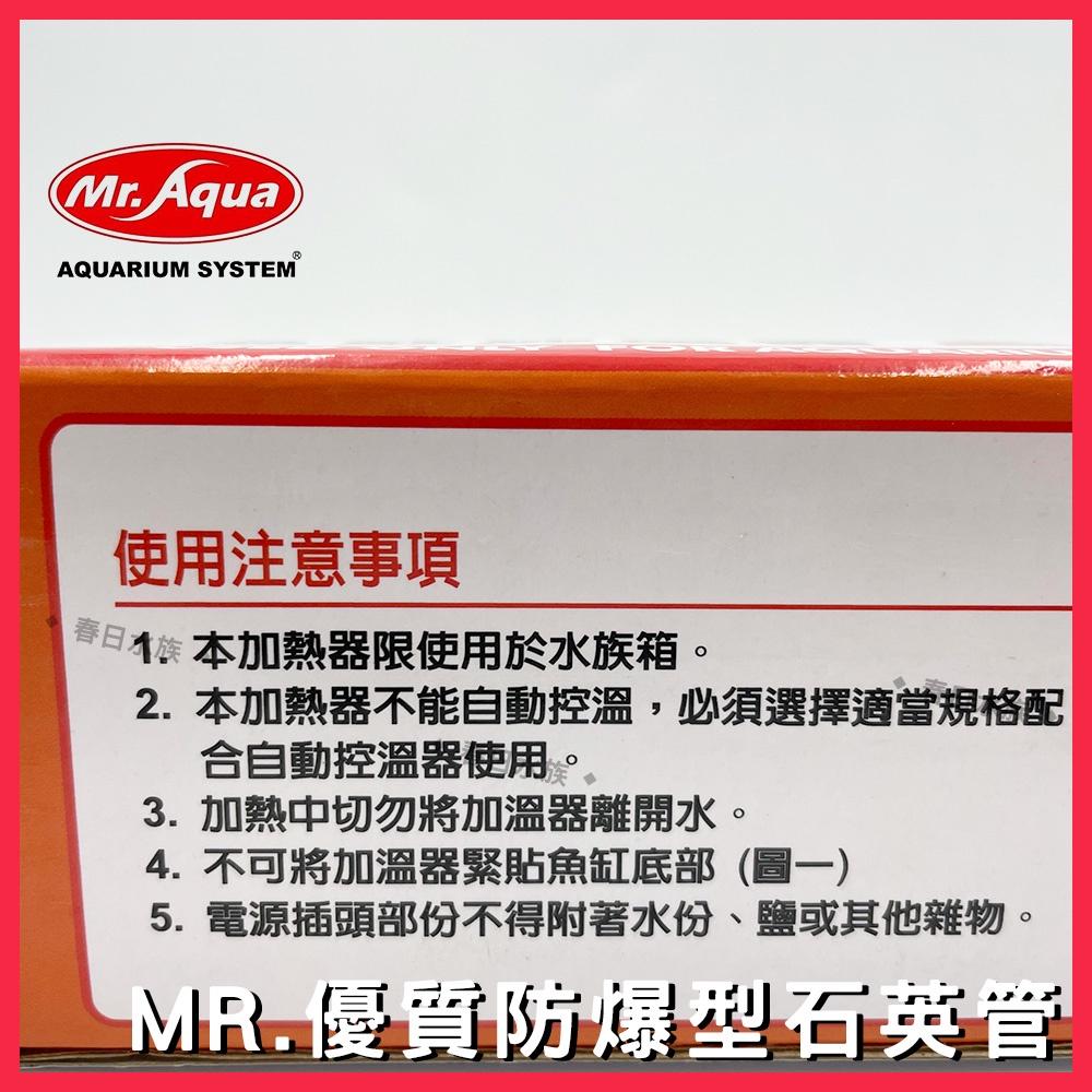 MR.防爆型石英管 350W 500W 加熱棒 石英管 魚缸加溫 需搭配控溫器 冬天加溫 加熱管