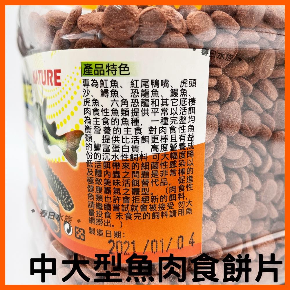 仟虹 中大型肉食沉底飼料 肉食性 增豔飼料 異型 異形 鼠魚 蝦飼料 恐龍 大型魚底棲 慈鯛