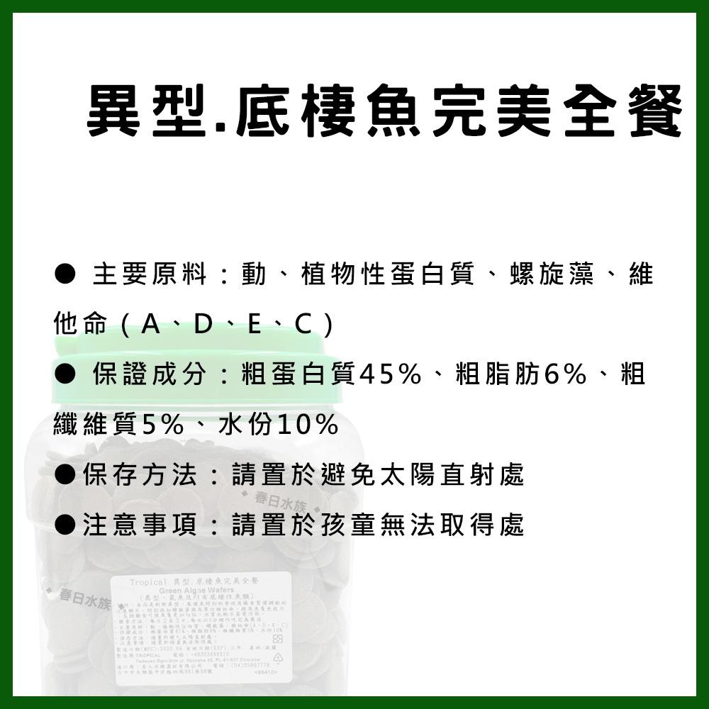 異型.底棲魚完美全餐 1片=2元 波蘭製 鼠魚 異型 飛鳳 螺旋藻 藻類飼料 底棲魚 沉水 沉底飼料