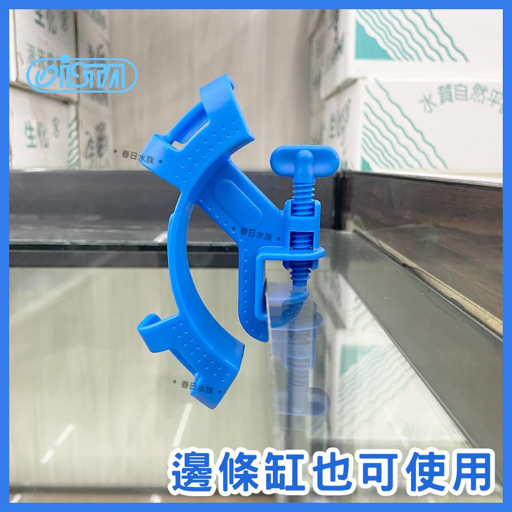 ISTA 水管固定夾 (新型) 固定水管 固定夾 水管夾 伊士達(水族配件)