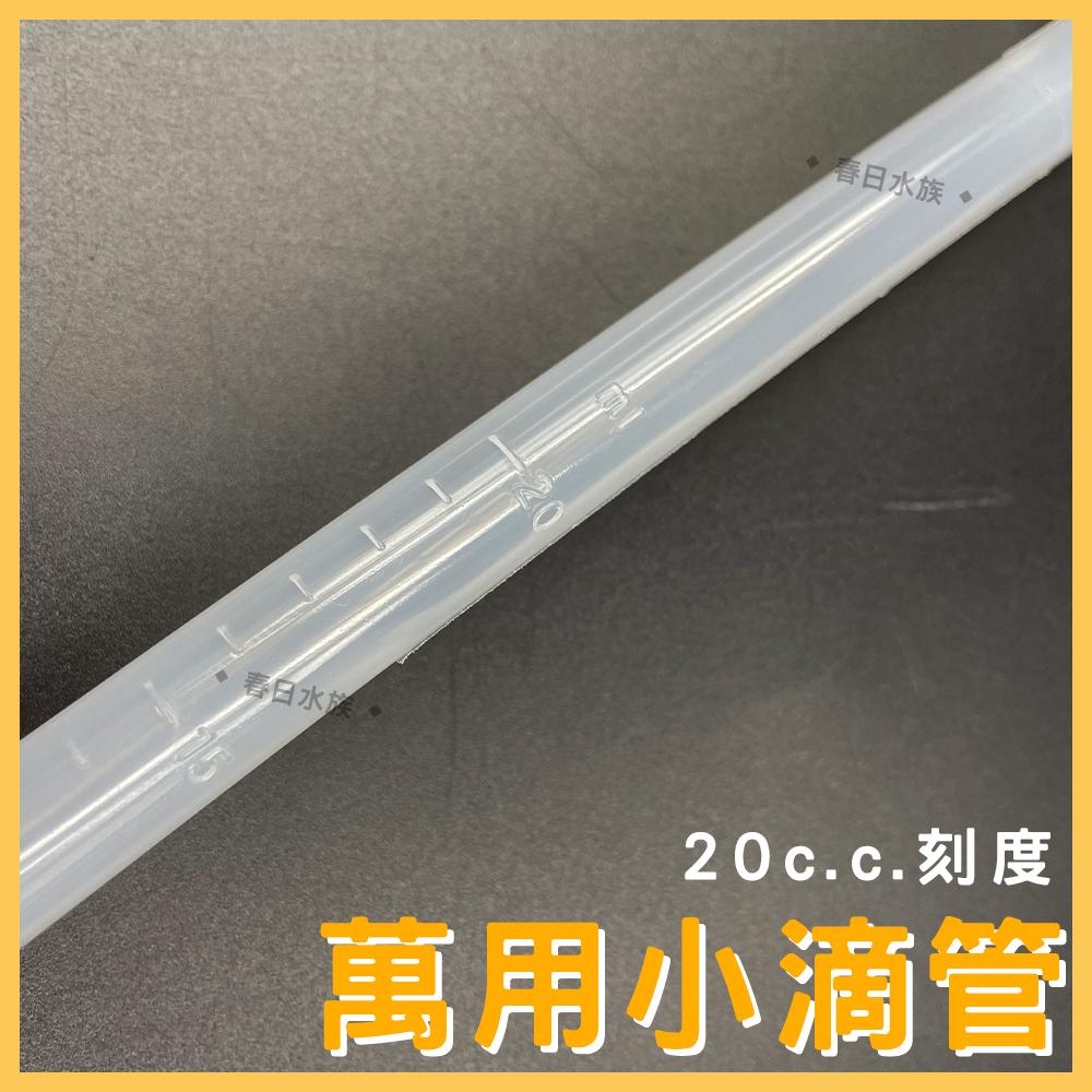 滴管 吸便器 可裁剪口徑 魚缸清潔 小虹吸管 小吸管 吸便器 豐年蝦管(魚缸清潔)