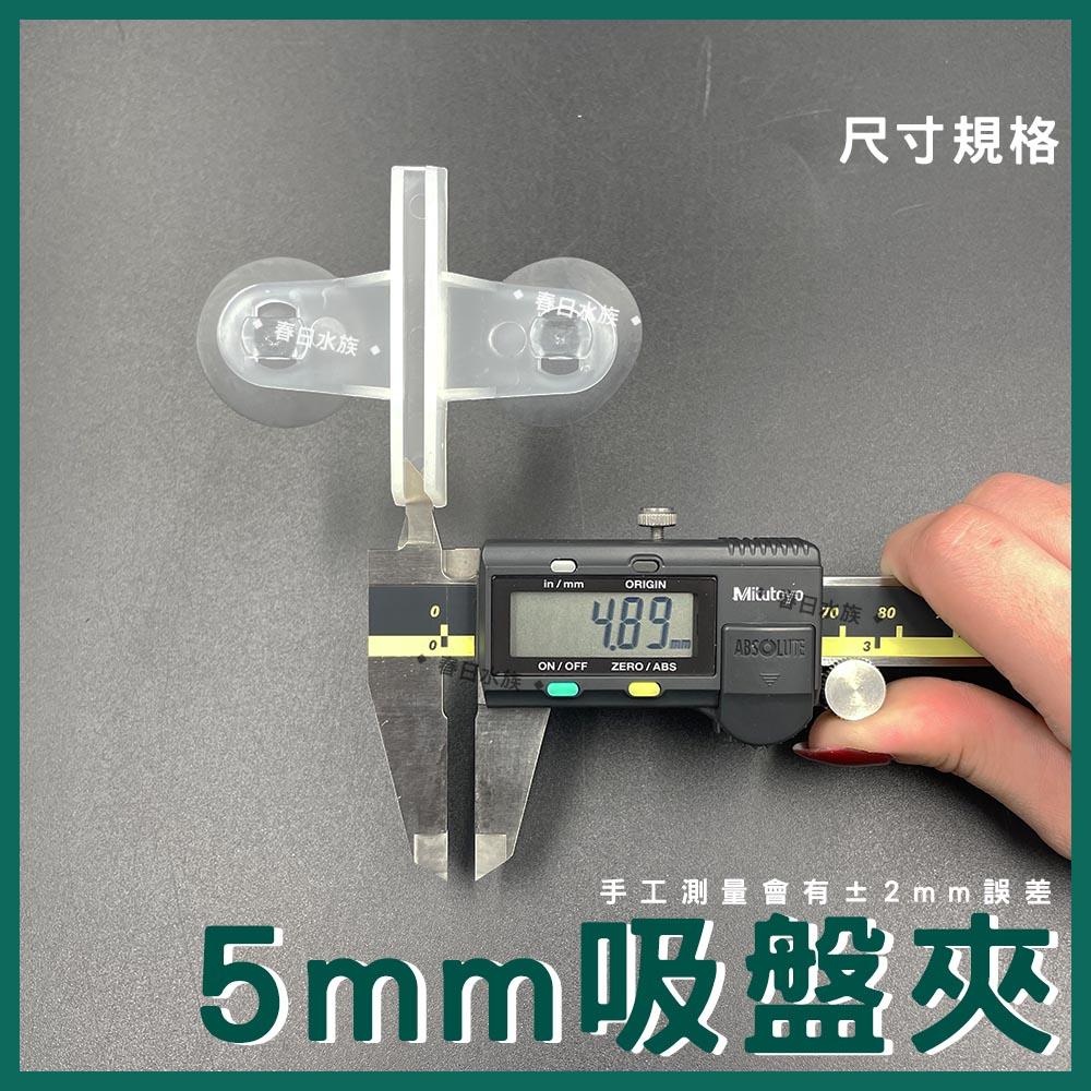 5mm玻璃吸盤夾 玻璃間隙吸盤夾