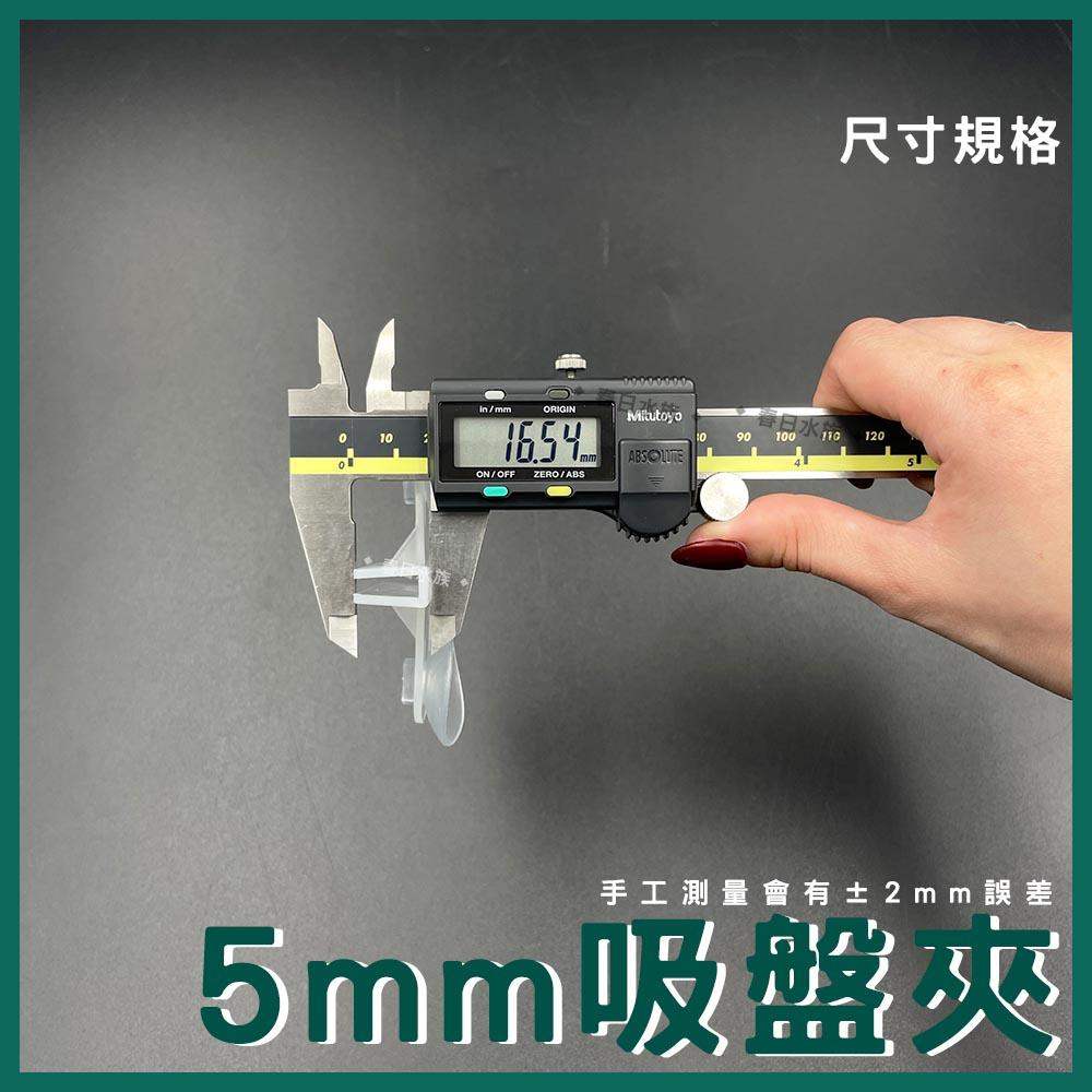 5mm玻璃吸盤夾 玻璃間隙吸盤夾