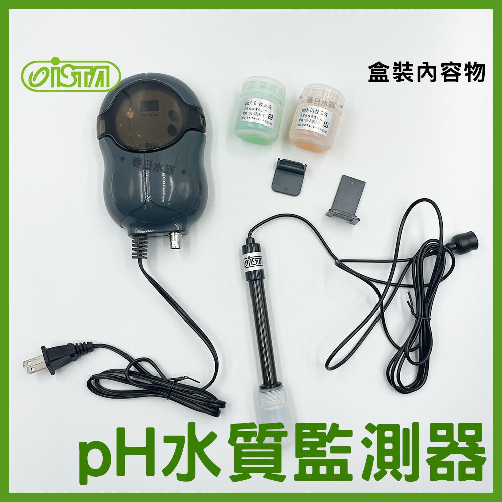 ISTA PH水質監測器《附電極棒 / 校正液》PH筆 PH棒 伊士達 PH機 PH監測 ph機 pH測試器