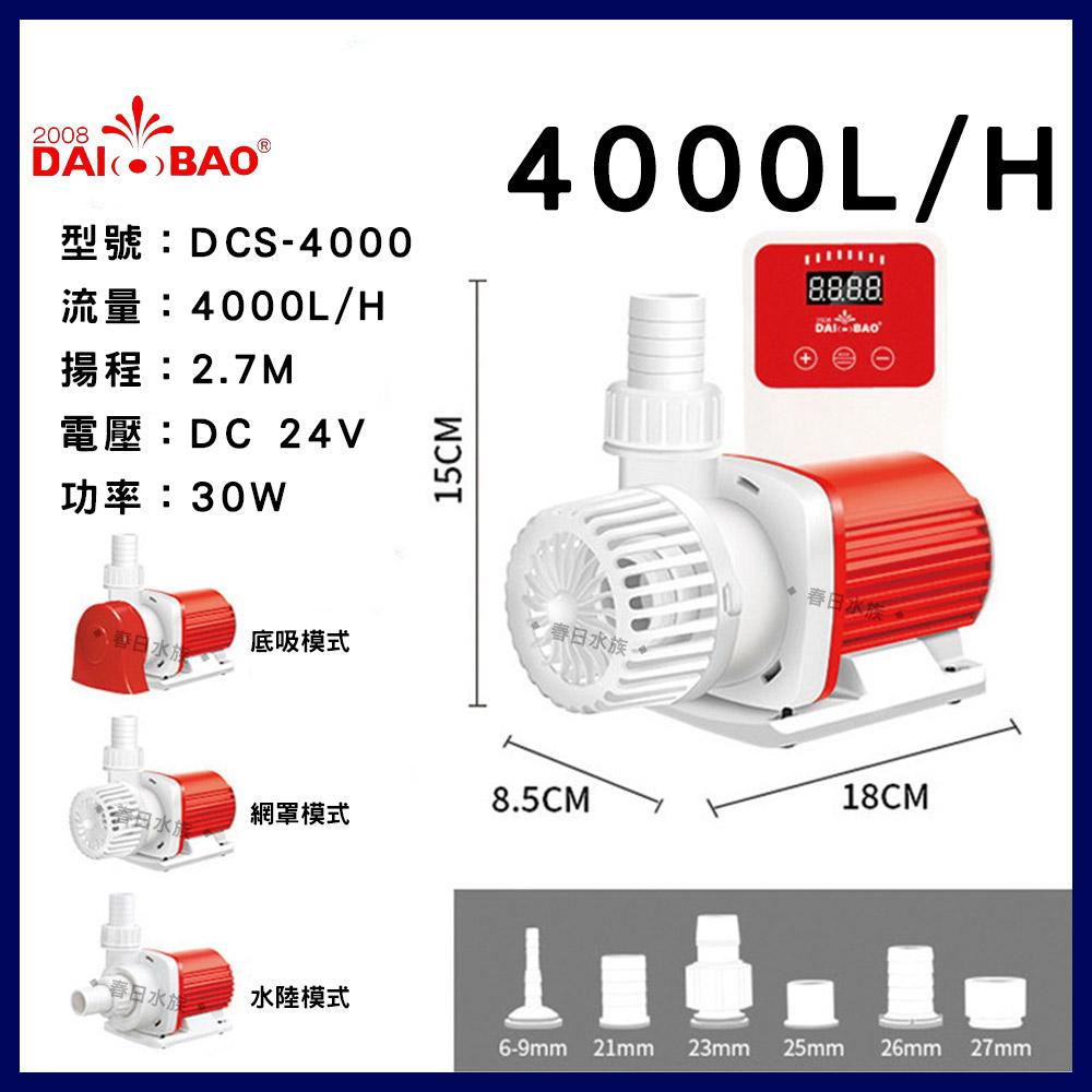 台灣伊士達代理 DB智能DC變頻馬達 (4000-12000L/H) 海陸馬達 沉水馬達 造浪 沉馬