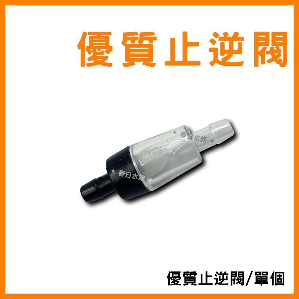 優質止逆閥【1個9元】止逆閥 逆止閥 風管 空氣幫浦 鼓風機 打氣機