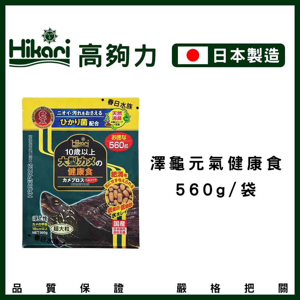 高夠力 澤龜元氣健康食 日本製 大型澤龜 烏龜飼料 澤龜飼料 老龜飼料 巴西龜 大烏龜 Hikari