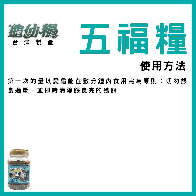 JS絕色 龜仙糧 五福糧 1L 澤龜5合1 烏龜飼料 乾蝦 麵包蟲 水龜 屋頂龜 巴西龜 長尾龜 巴西龜