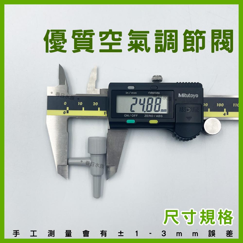 優質空氣調節閥 (灰色) 風量調節閥 空氣 氣閥 風管 打氣機 打氣幫浦 接頭 氣泡
