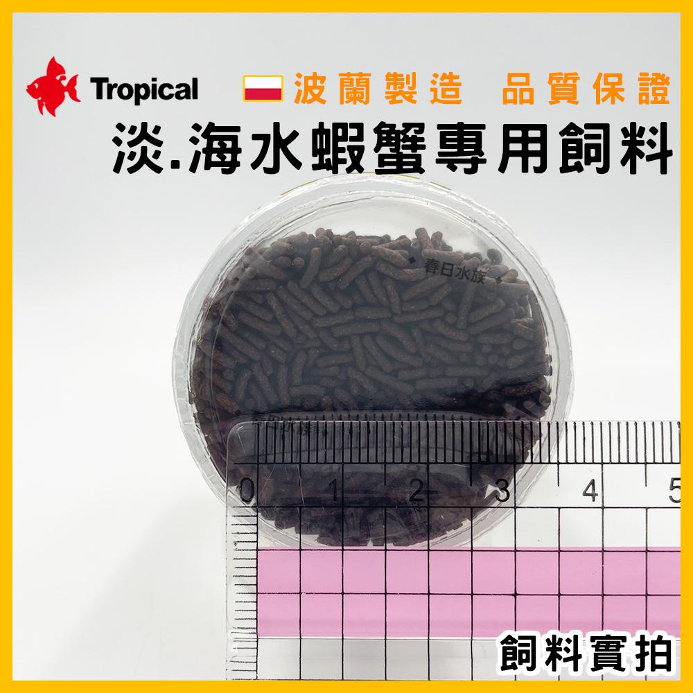 德比克 淡水蝦蟹增豔飼料(沉水性) 紅白水晶蝦 白金蝦 米蝦 極火蝦 玫瑰蝦 觀賞蝦 螯蝦 Tropical