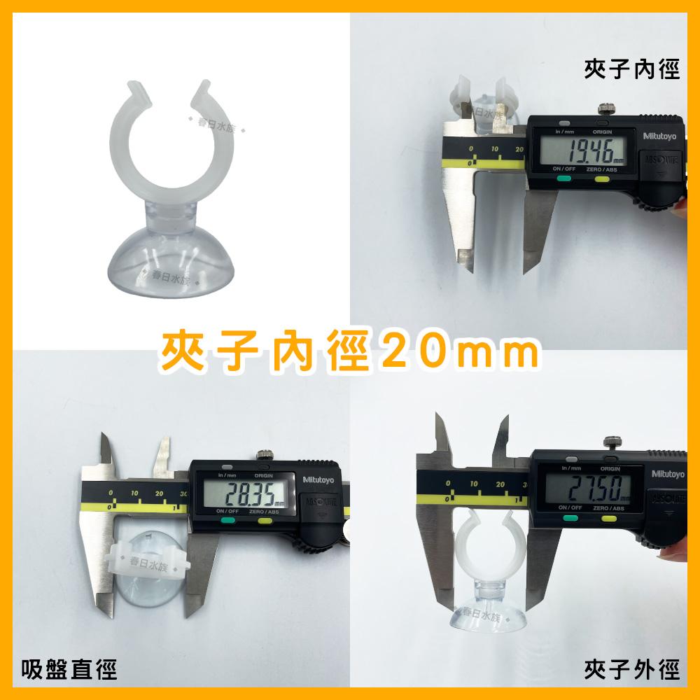 水族 C型扣 風管吸盤 氧氣管 軟吸盤 氣管吸盤 魚缸配件 開口吸盤 電源線吸盤 吸盤 風管吸盤