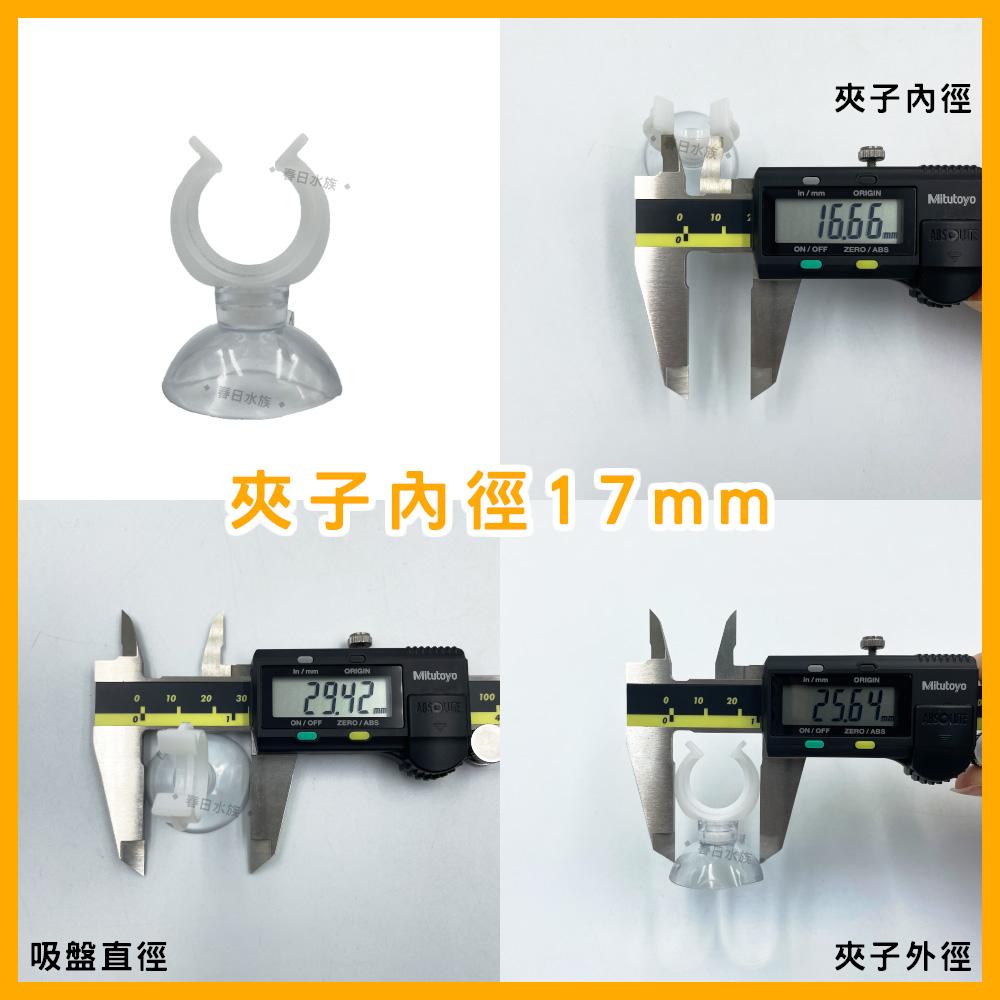 水族 C型扣 風管吸盤 氧氣管 軟吸盤 氣管吸盤 魚缸配件 開口吸盤 電源線吸盤 吸盤 風管吸盤
