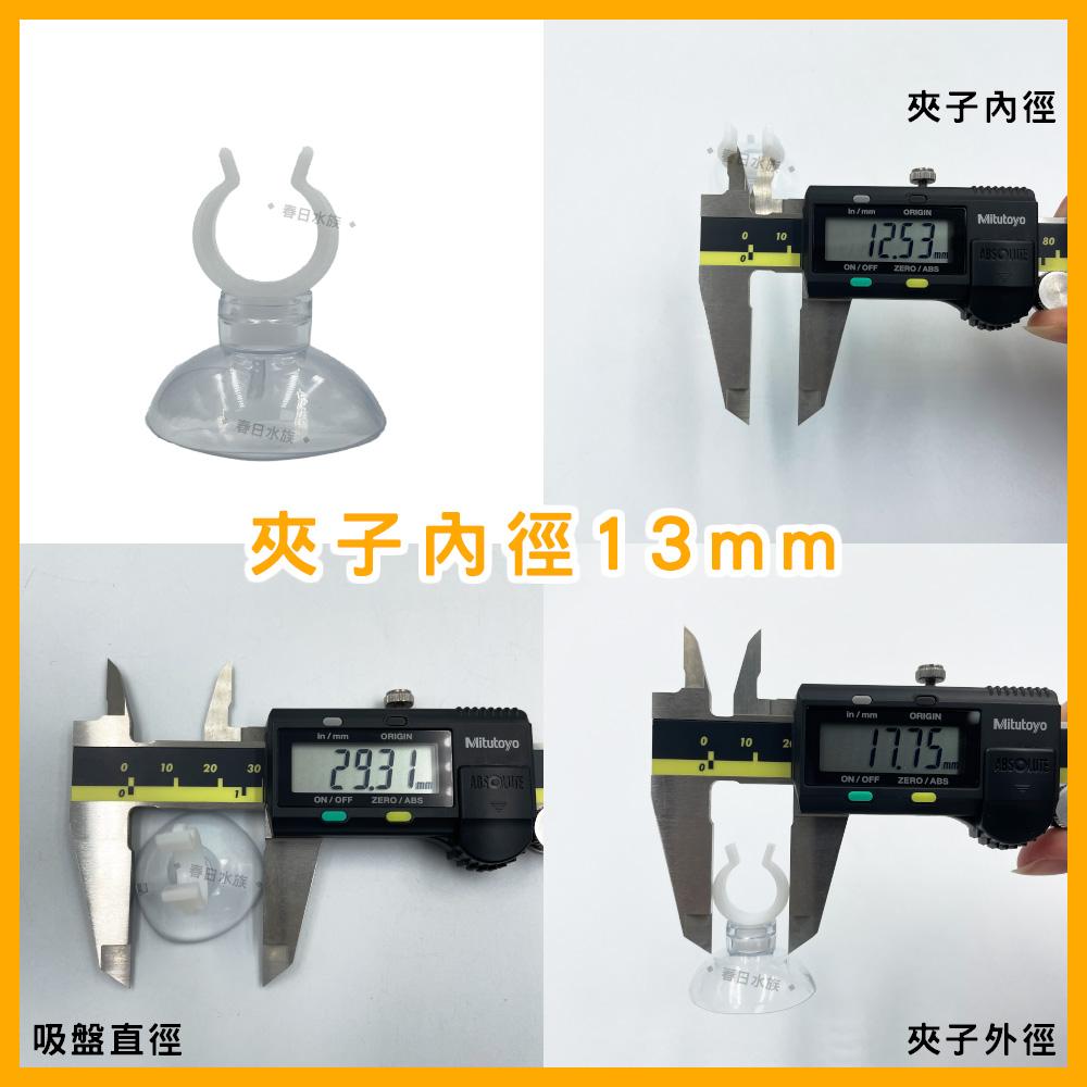 水族 C型扣 風管吸盤 氧氣管 軟吸盤 氣管吸盤 魚缸配件 開口吸盤 電源線吸盤 吸盤 風管吸盤