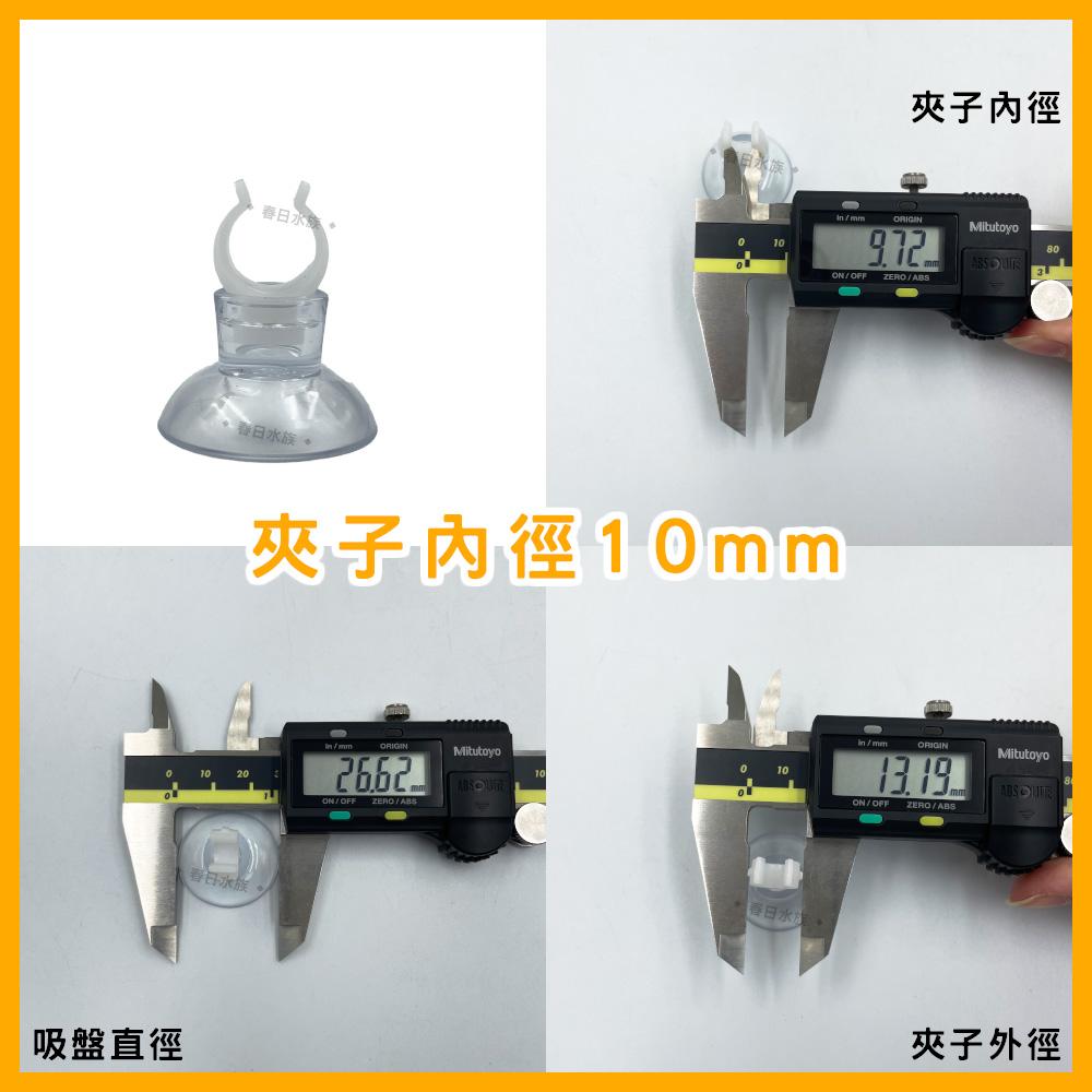 水族 C型扣 風管吸盤 氧氣管 軟吸盤 氣管吸盤 魚缸配件 開口吸盤 電源線吸盤 吸盤 風管吸盤