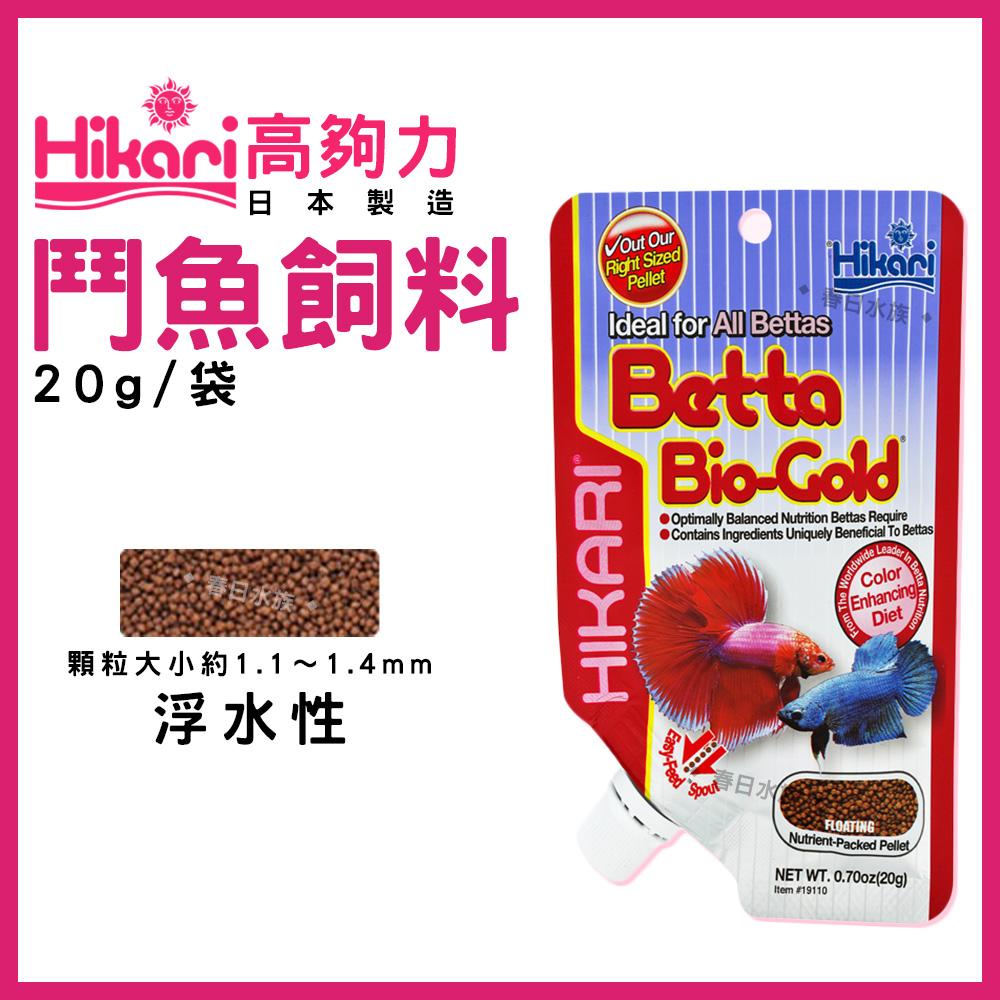 Hikari 高夠力 鬥魚飼料 2g 20g 浮水性 增豔 日本製造